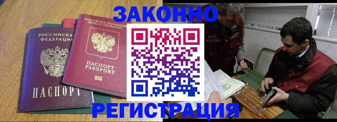 прописка 2025 в Новодвинске